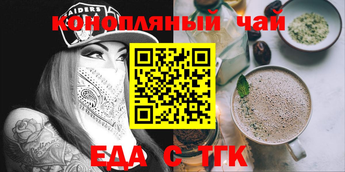 Бор  Еда ТГК конопля  Вход с VPN 