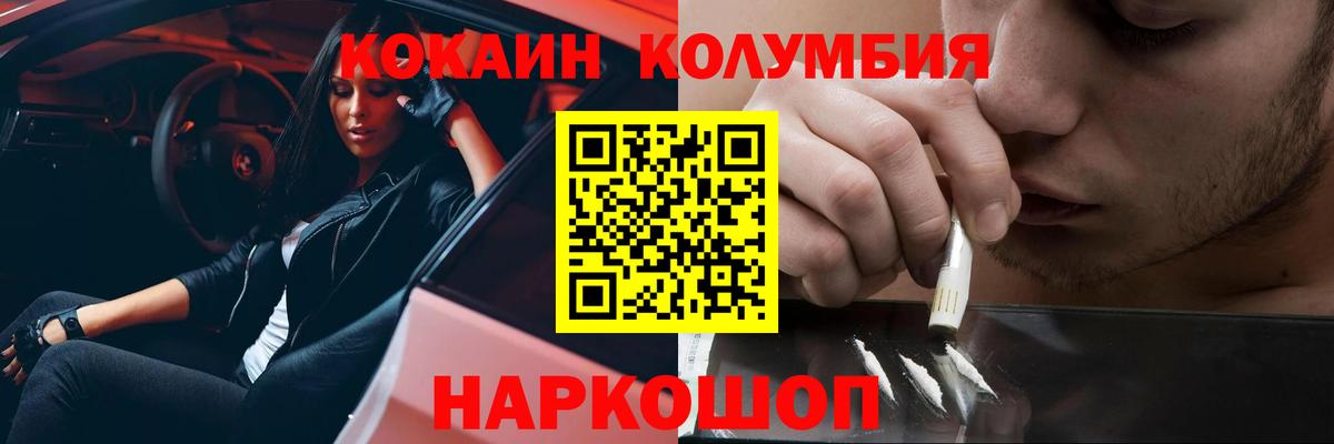 Кокаин 99%  КОКАИН Перу  Бор  Вход с VPN 
