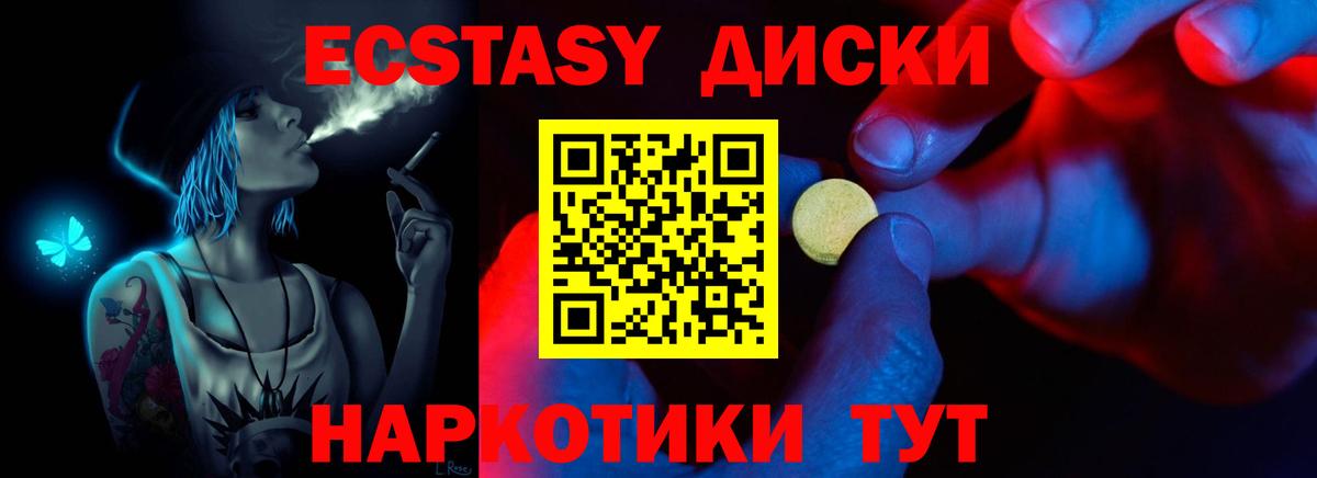 Экстази DUBAI  Вход с VPN  ЭКСТАЗИ  Бор 