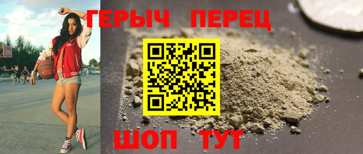 ГЕРОИН VHQ Бор