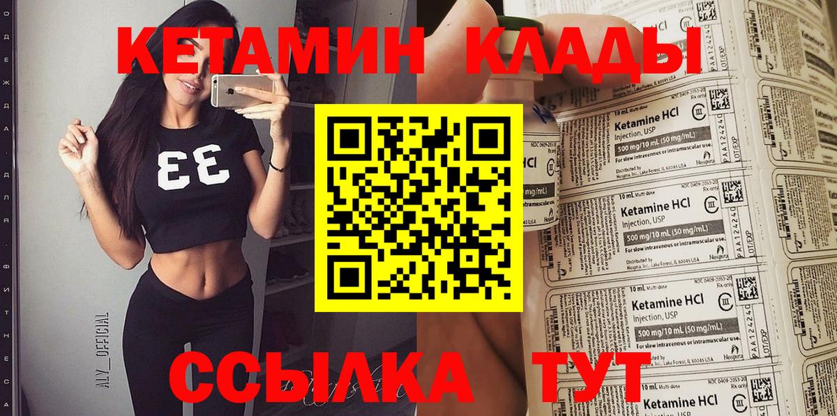 это наркотические препараты  Вход с VPN  Бор  КЕТАМИН ketamine  Кетамин VHQ 