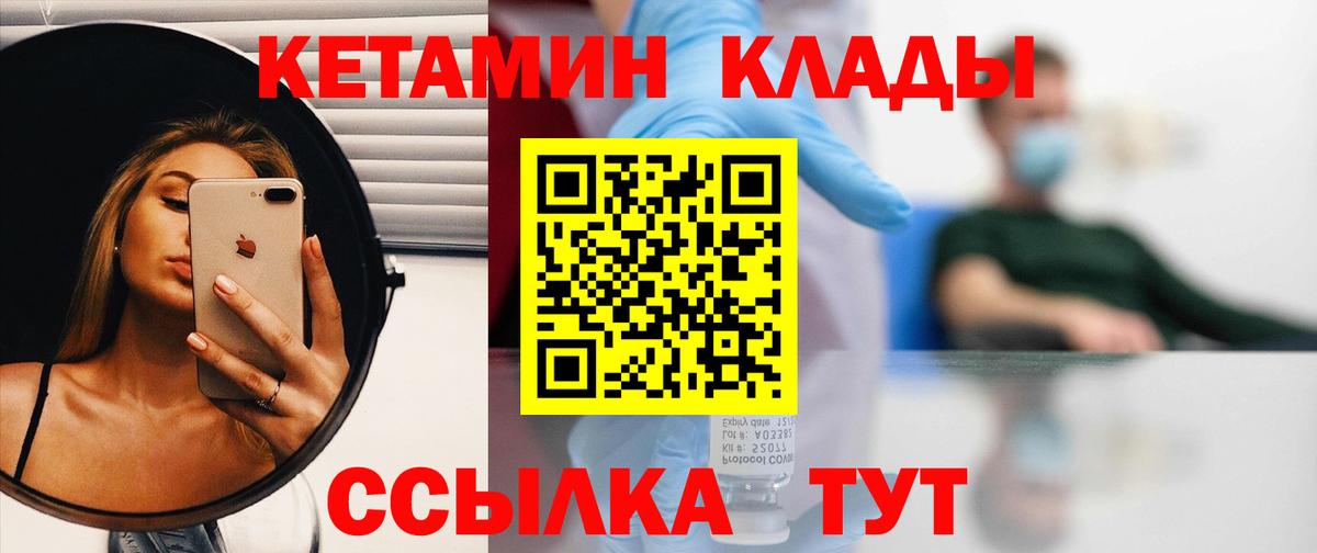 КЕТАМИН VHQ Бор