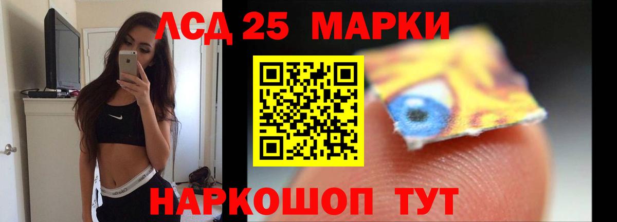 Лсд 25 экстази ecstasy  Вход с VPN  Бор 