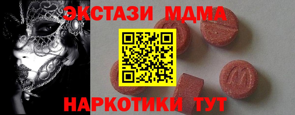 МДМА кристаллы Бор