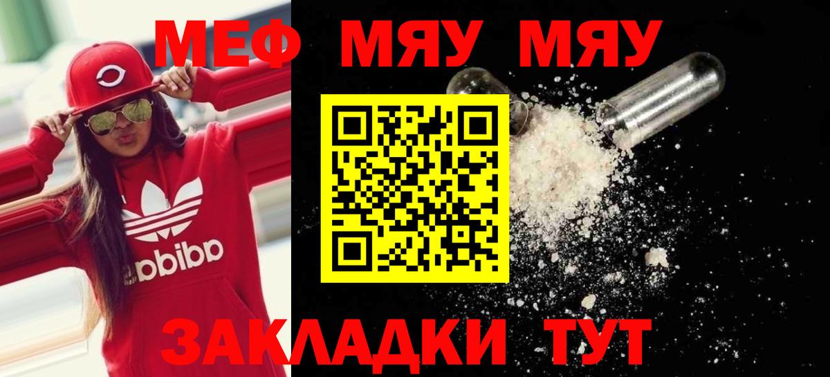 Бор  Мефедрон 4 MMC  Вход с VPN  Меф кристаллы 