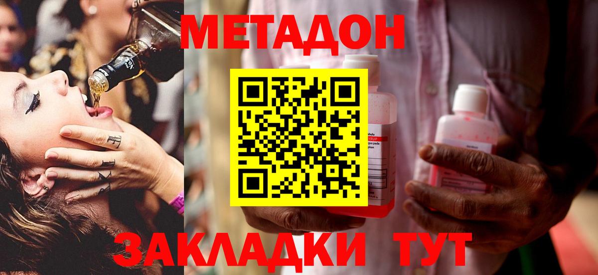 МЕТАДОН белоснежный Бор