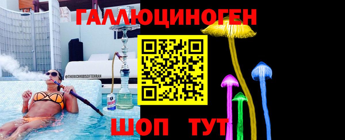 Галлюциногенные грибы Magic Shrooms Бор
